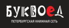 Скидки до 25% на книги! Библионочь на bookvoed.ru!
 - Вербилки